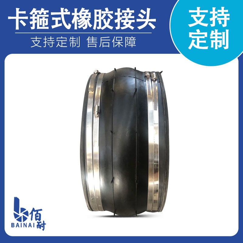 KXT(JGD)型卡（kǎ）箍式橡膠接頭（tóu）