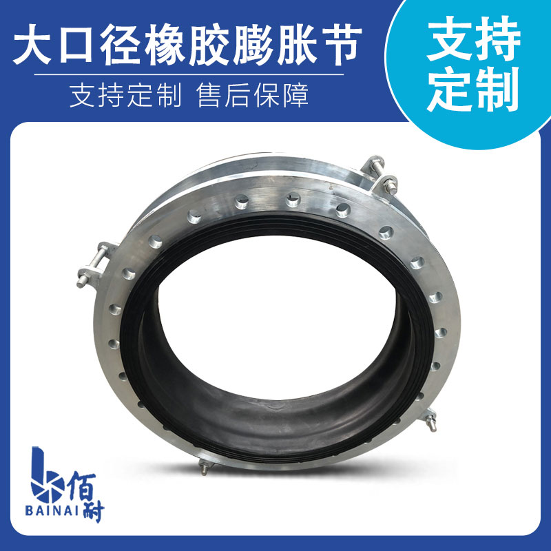 KXT(JGD)型單球體可曲撓橡膠接（jiē）頭