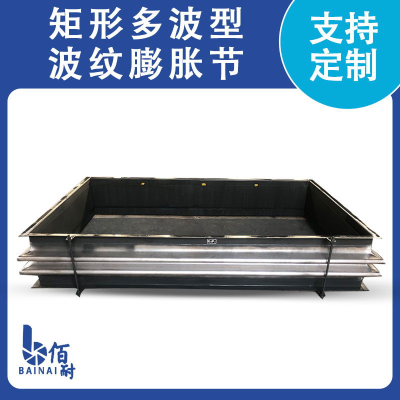 矩形雙波補償器（qì）