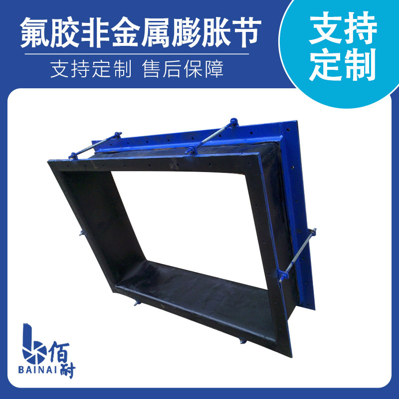 脫（tuō）硫係統非（fēi）金屬（shǔ）織物（wù）膨脹節（jiē）