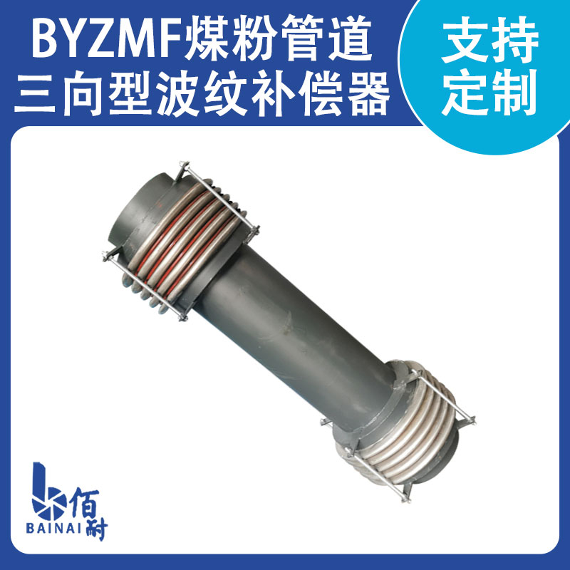 小拉杆橫向波紋補償器(XLB)