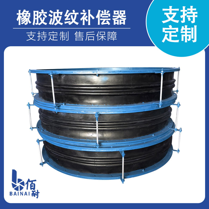 風道橡膠補償器（qì）