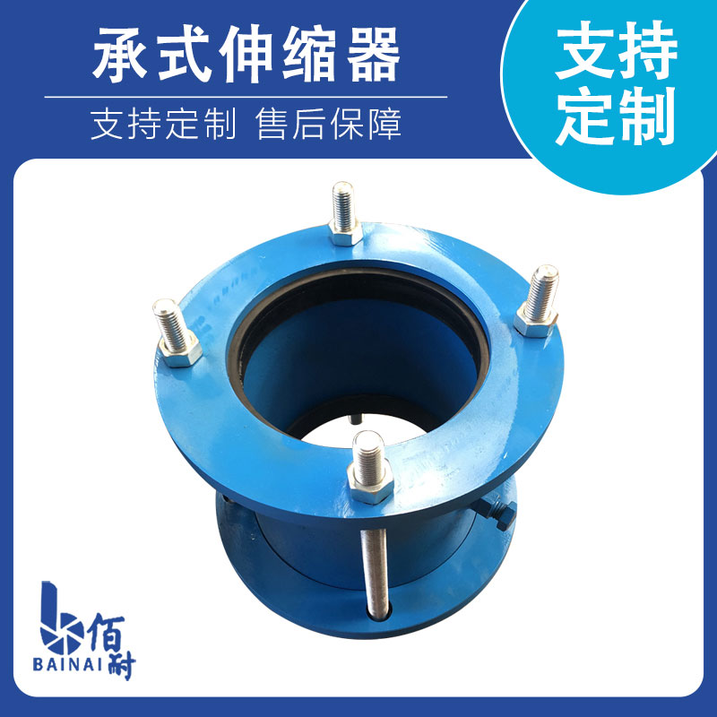 承式伸縮（suō）器