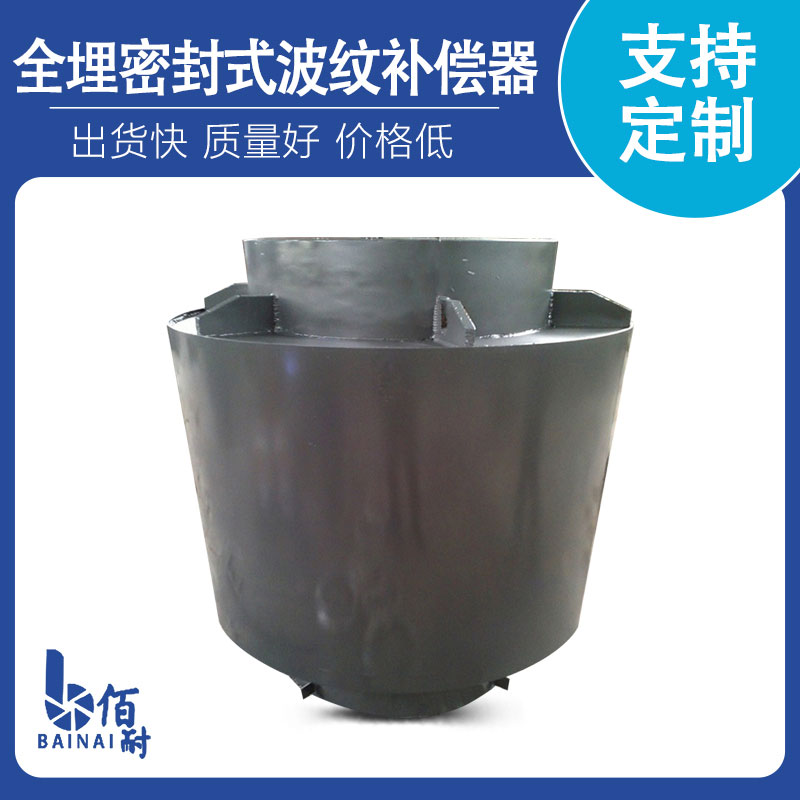 全埋（mái）密（mì）封式波紋補償器
