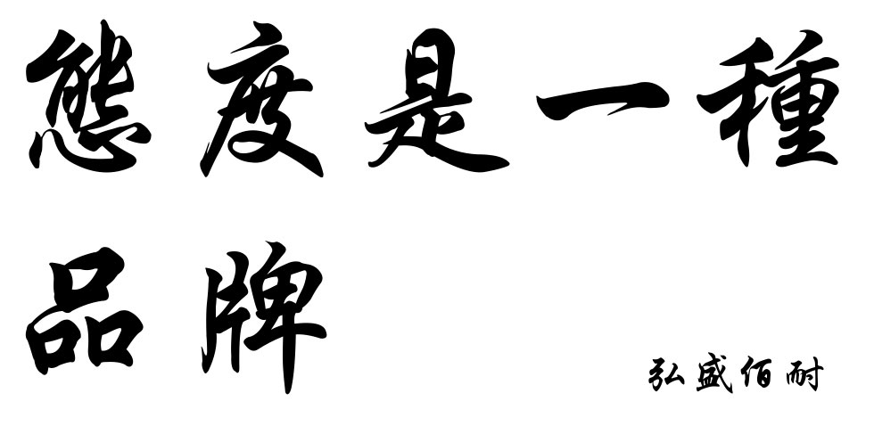 鞏義91视频入口全體員工祝新老客戶合家歡樂