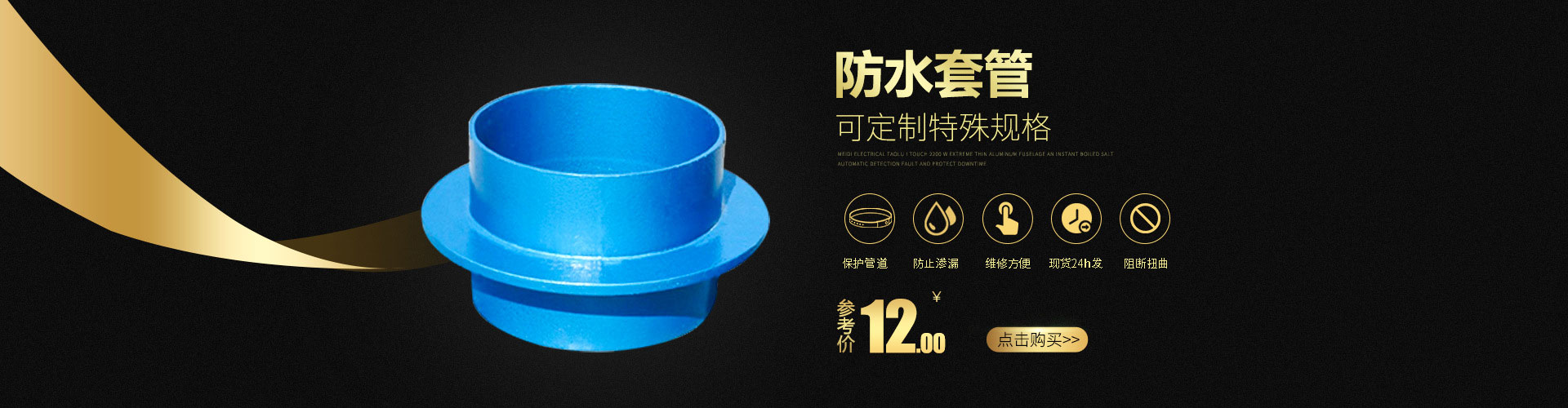 防水(shuǐ)套(tào)管的從結(jié)構形(xíng)式分為幾種