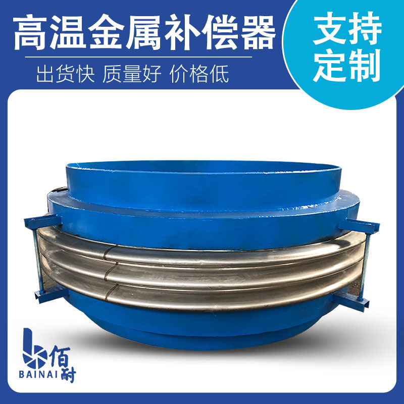 圓形焊接式波紋膨脹節