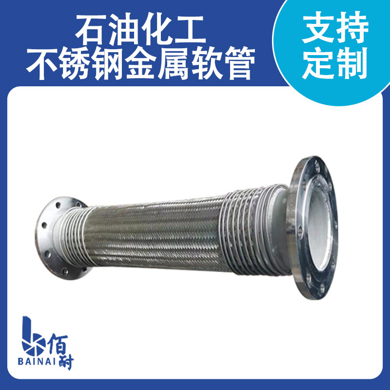 快速接頭不鏽鋼金屬軟管