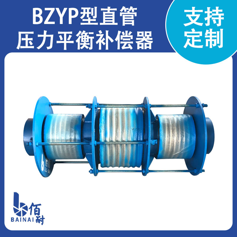 直管壓力平衡型波紋補償器（qì）