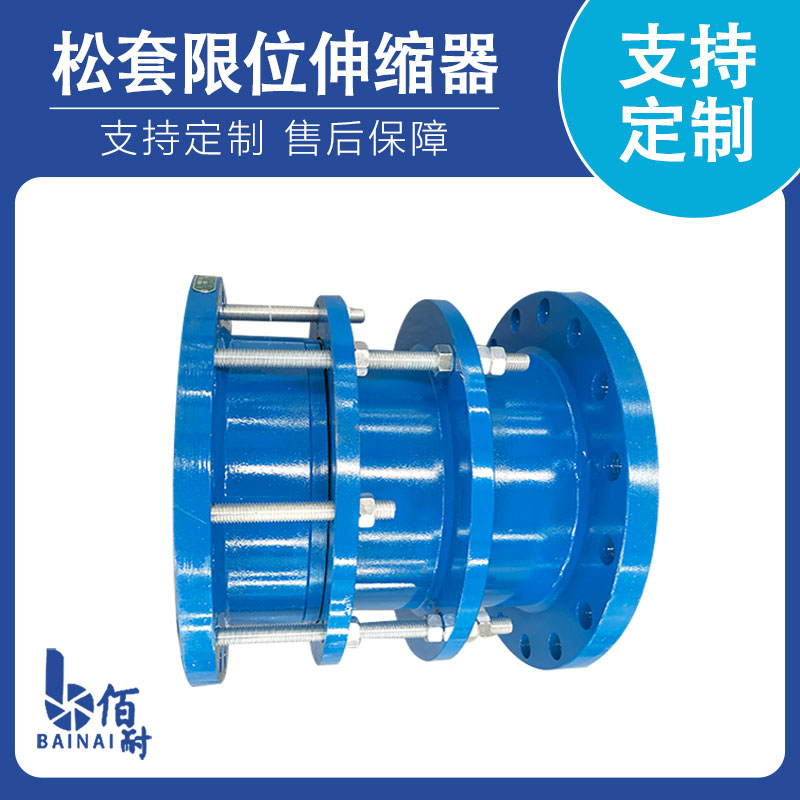 鋼（gāng）製伸縮器（qì）