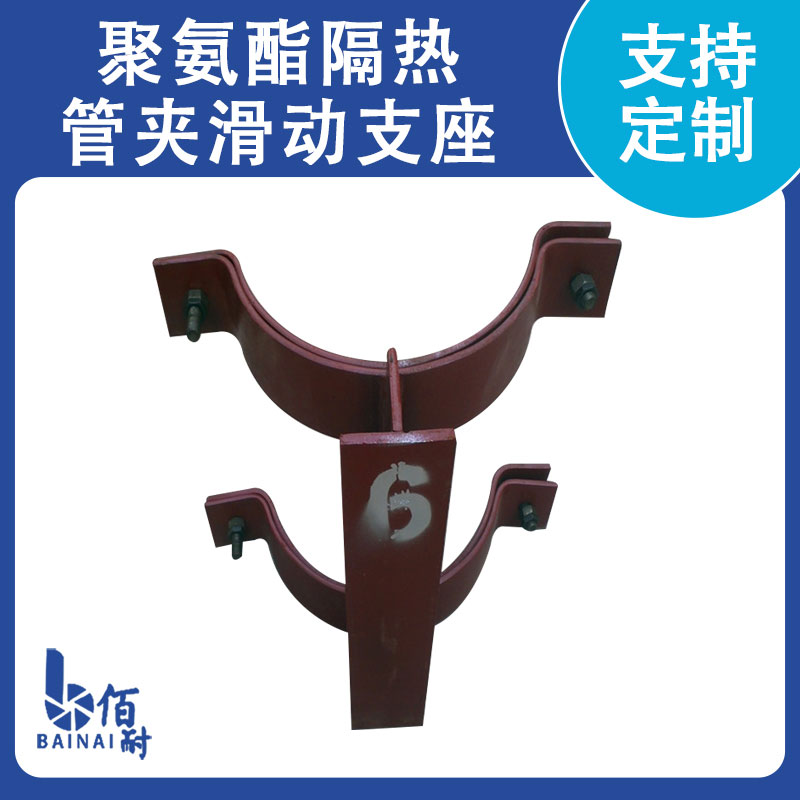 聚氨酯隔熱管夾滑（huá）動支座